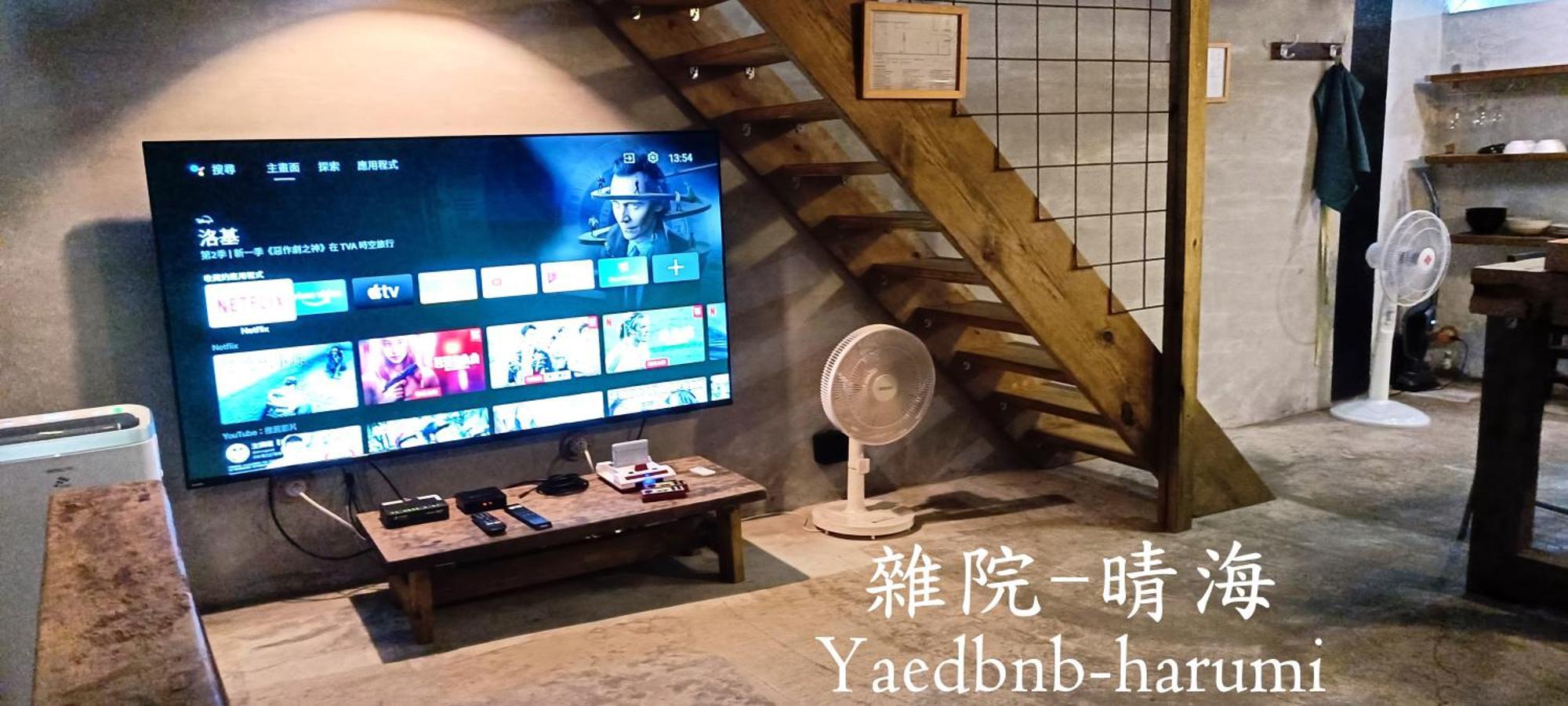 雜院-晴海 Yardbnb 2F Jioufen Eksteriør billede