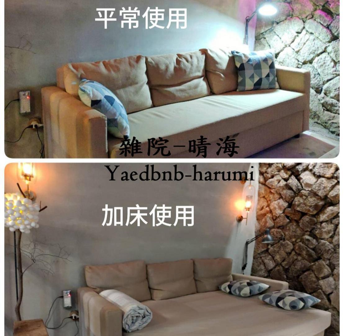 雜院-晴海 Yardbnb 2F Jioufen Eksteriør billede