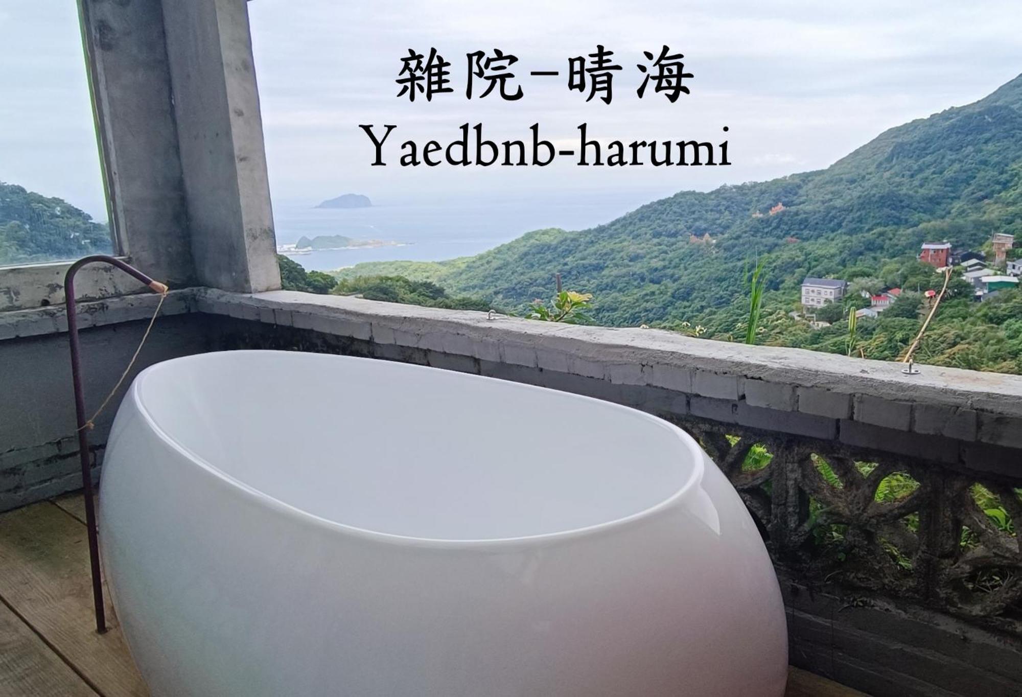 雜院-晴海 Yardbnb 2F Jioufen Eksteriør billede